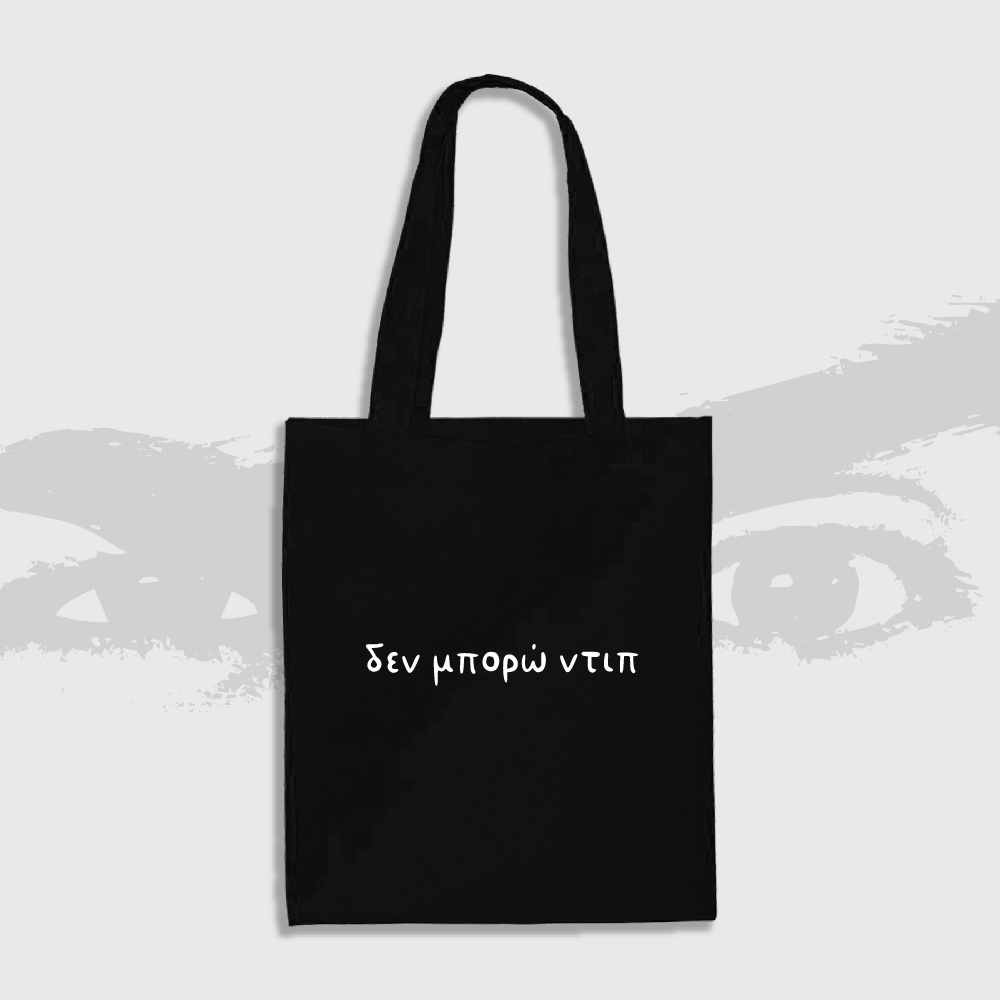 BAK-DE MPORO NTIP (TOTE-BAGS)-01
