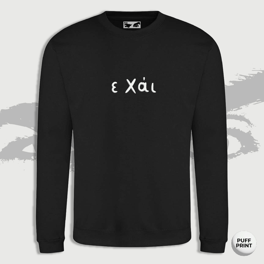 BAK - E XAI-crewneck